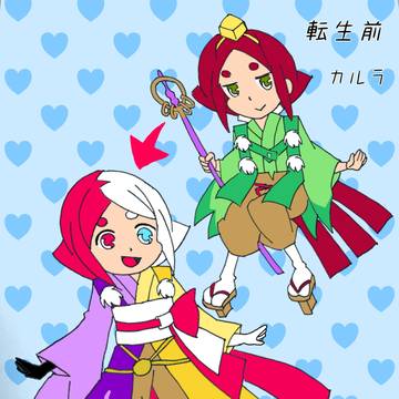 カルマちゃんとカルラちゃん