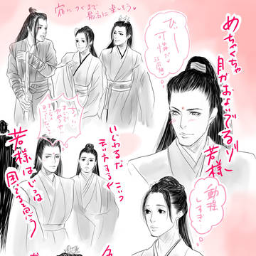 陳情令感想ラクガキ第3話