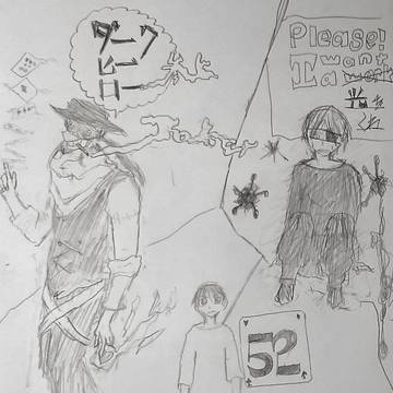 ダークヒーロー参上