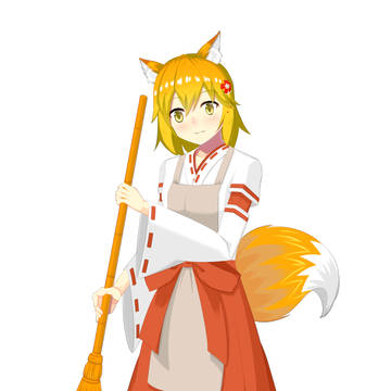 お掃除仙狐さん