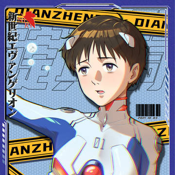 eva