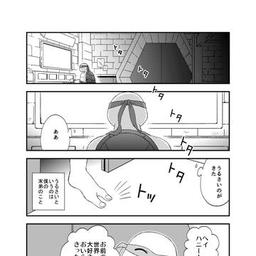 【ドナミケ】マイキーが記憶喪失になる話【アンソロWEB再録】