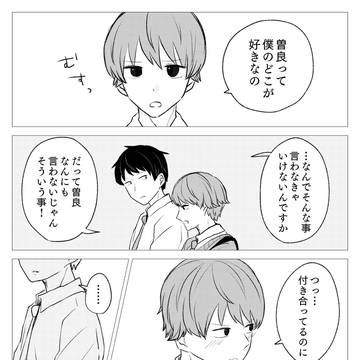 日和漫画ついろぐ