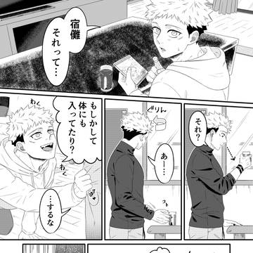 ばれた