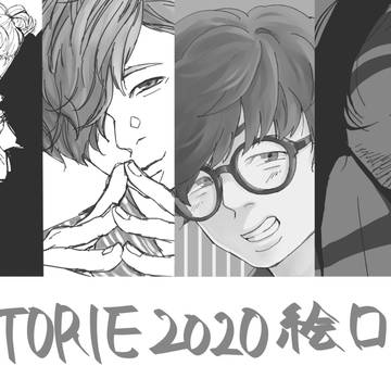絵ログ2020