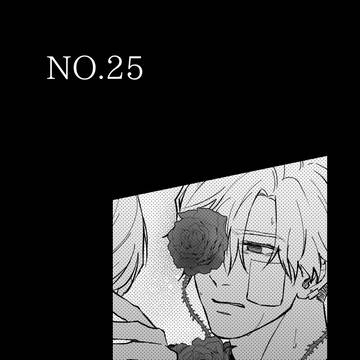 【絶海の陰陽師】No.25【夢幻泡影】