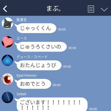 監督生がオオカミのマブの誕生日を祝うようです