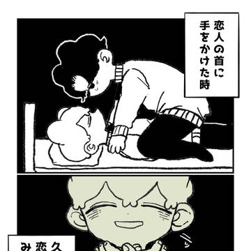 認知症の恋人