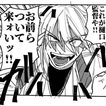 村上ショージのにじさんじ教室