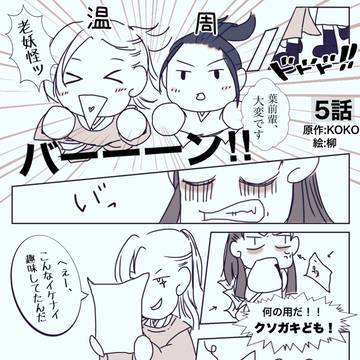 温周+叶白衣