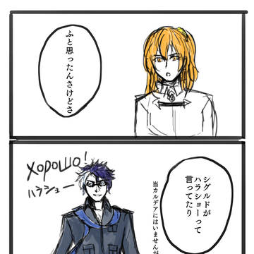 極弱カルデアの日常#2