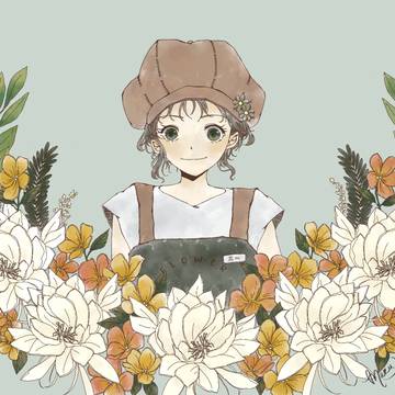 お花屋さんの花さん
