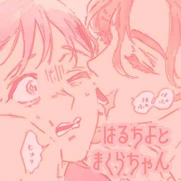 ちよ夢まとめ
