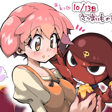 サツマイモの日ですよん