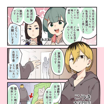 自慰実況