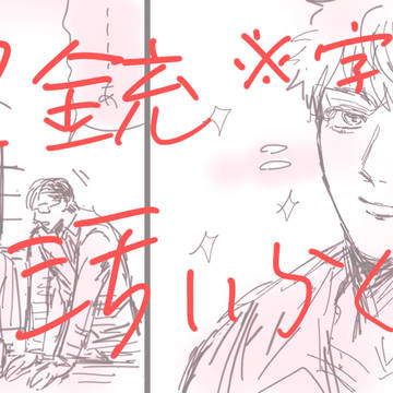 理銃ラクガキまとめたの