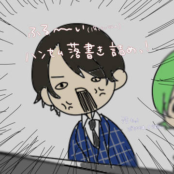 はんせむらくがき