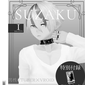 もしファッション雑誌の表紙を飾ったら…