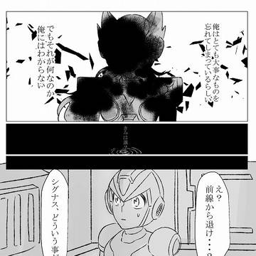君を忘れてしまった日