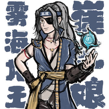 摸鱼-崔三娘