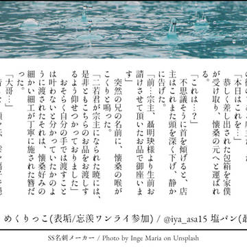 魔道祖師 オンライン交流会4　名刺交換用