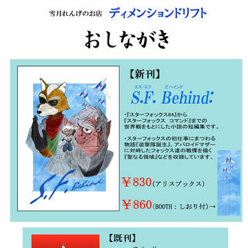 【お知らせ】同人誌の新刊でました。