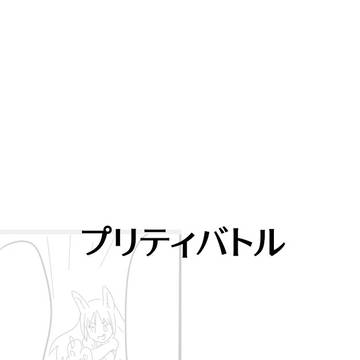 虚無漫画アソート
