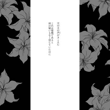 【Bef.Ar】平穏の終わり【メイン】