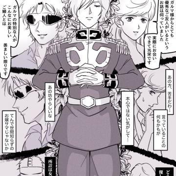 水面下(ガルイセ)