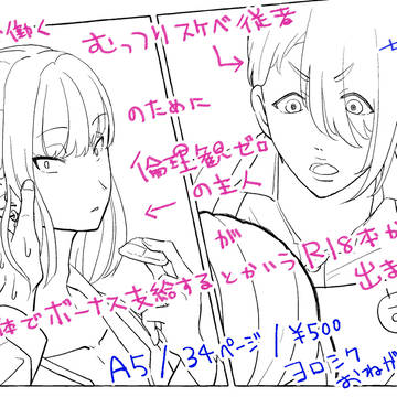 【頭割り3】うちよそ本 新刊サンプル