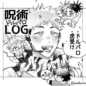 ドルパlog①