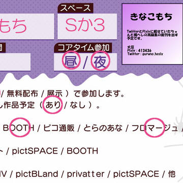 「PUSH02」おしながき