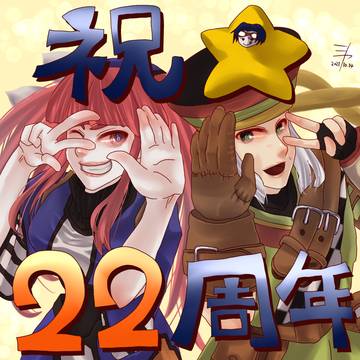 デュープリズム22周年！