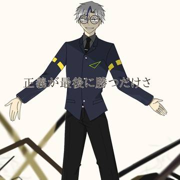 「正義」