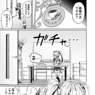ニートでオタクなくノ一となぜか同棲はじめました 第41話