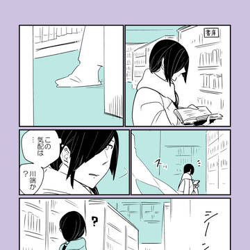 【帝國図書館文豪百物語】気配の話