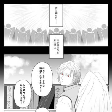 【Bef.Ar】数千年の引きこもり【メイン】