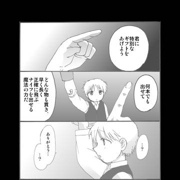 とある殺人鬼の話２