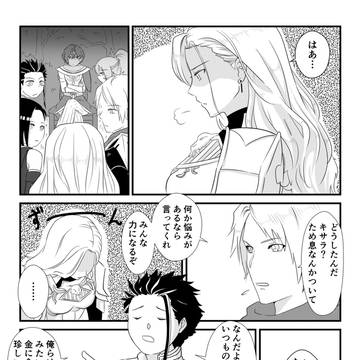 炎の剣一行がバイトする漫画