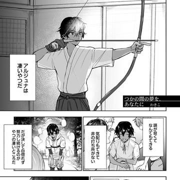 【web再録】つかの間の夢を、あなたに【ジュナ(オ)アシュ】