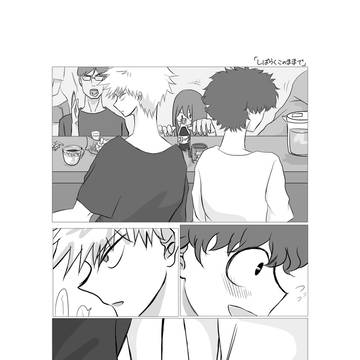 ゆるゆる勝デク漫画【腐】②「しばらくこのままで」