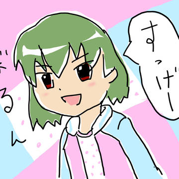 すっげーすばるん
