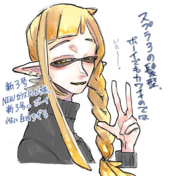 腐向けイカらくがき