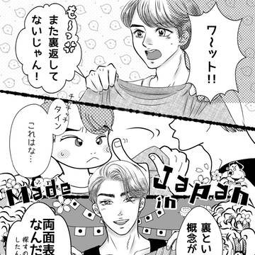 オチが特にないマンガ