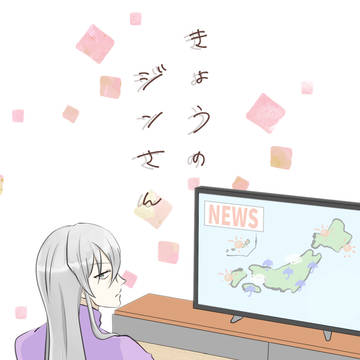【組版サンプル】きょうのジンさん（ジン夢）