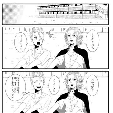マイ武漫画