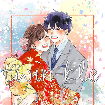 【合同本サンプル】twin-kle【男女賢者双子設定】