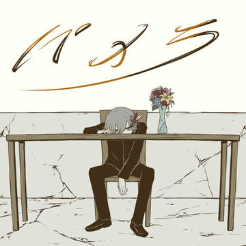 パメラ