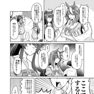 Page 6 thumbnail