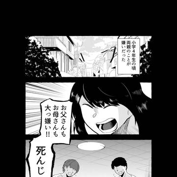 【全文無料】世界改変少女